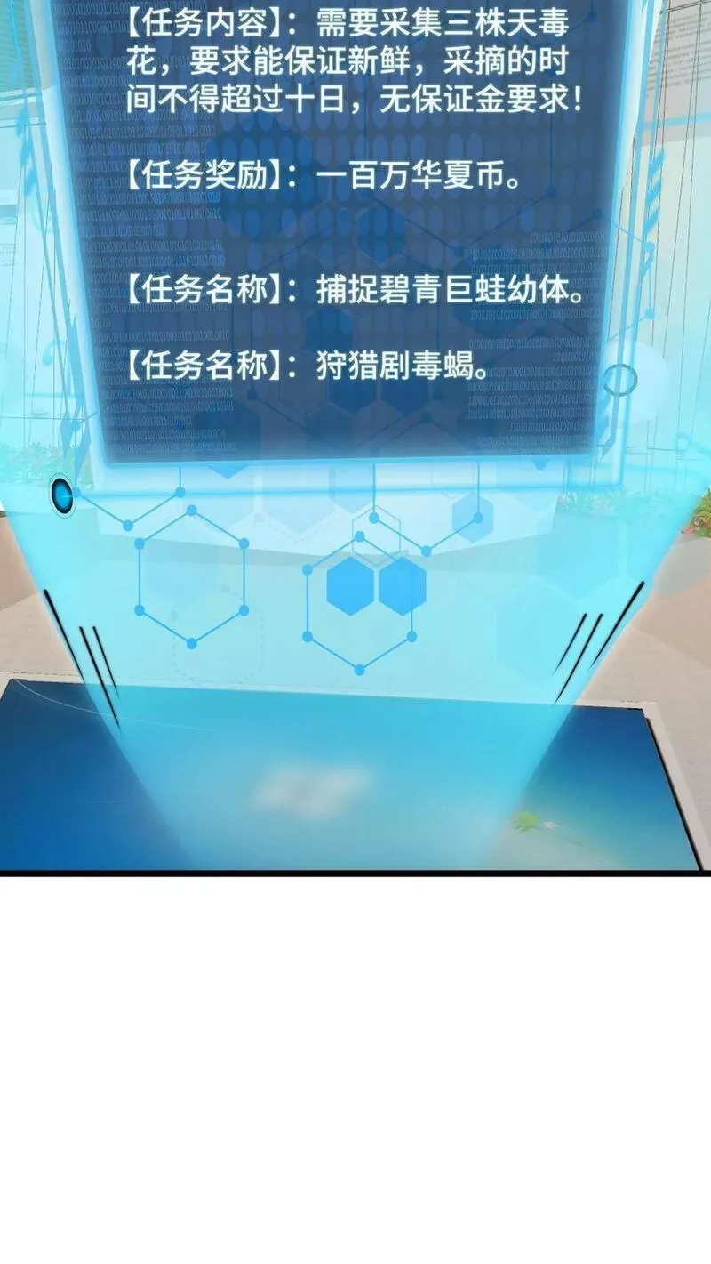 我一个史莱姆吊打巨龙很合理吧？,第315话 黑眼圈代表我睡得好！,第26张